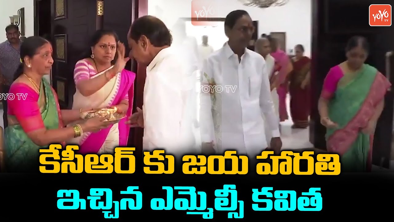 MLC Kavitha Welcoming CM KCR At Pragathi Bhavan | BRS Party Formation Day |TRS - BRS | KCR |YOYO TV
