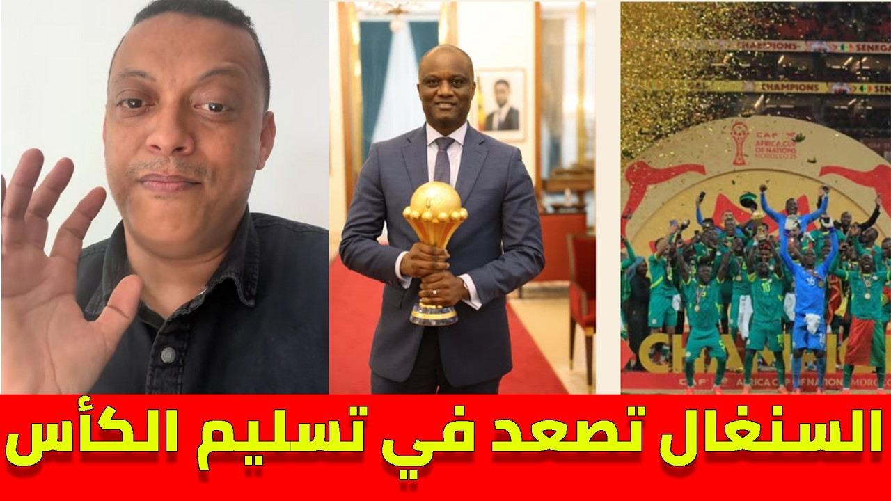 لايف رضوان فروحي مع الجزائريين ... الجزائر ستنسحب من الكاف بسبب سحب كأس افريقيا من السنغال للمغرب
