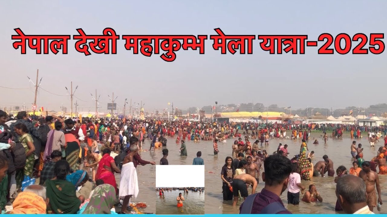 NEPAL TO PRAYAGRAJ | MAHAKHUMB MELLA 2025