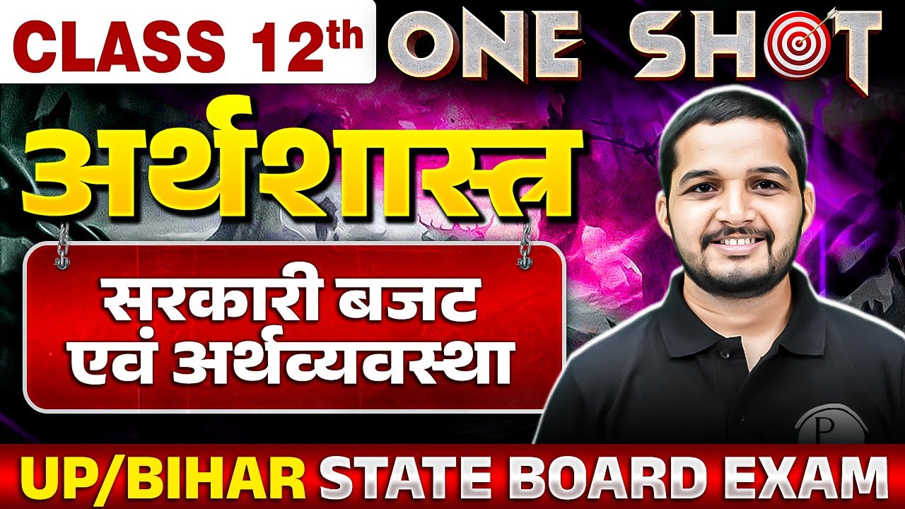 Government Budget And The Economy (One Shot) | Economics Class 12th