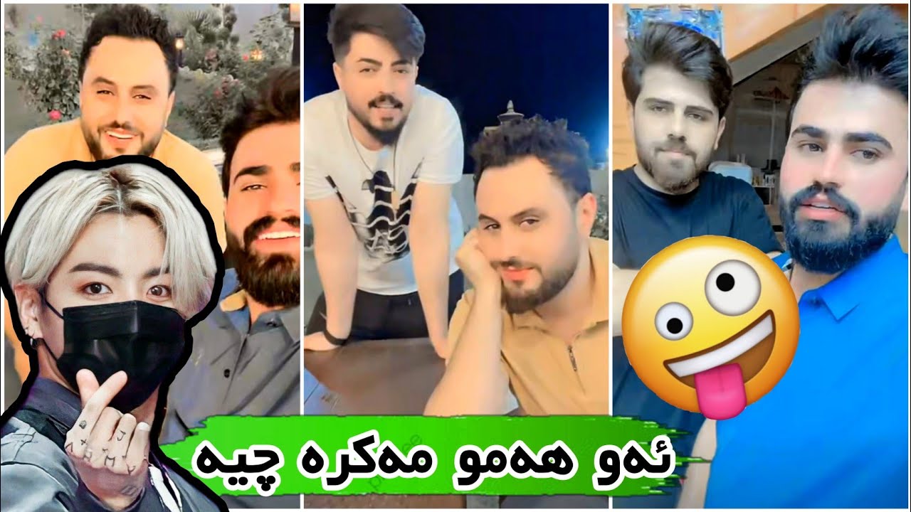 میران مارمار💛مەلا قاتیل م بۆچی خۆش دەوێت ؟؟ یەک شەم بۆ کوێ دەڕۆین 😱💣 @lisa.2024 ❤❤