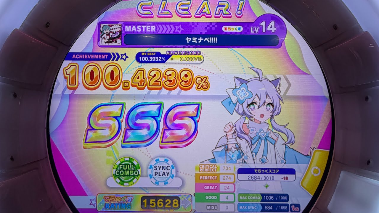 【maimai】ヤミナベ‼︎‼︎  master14 SSS fc