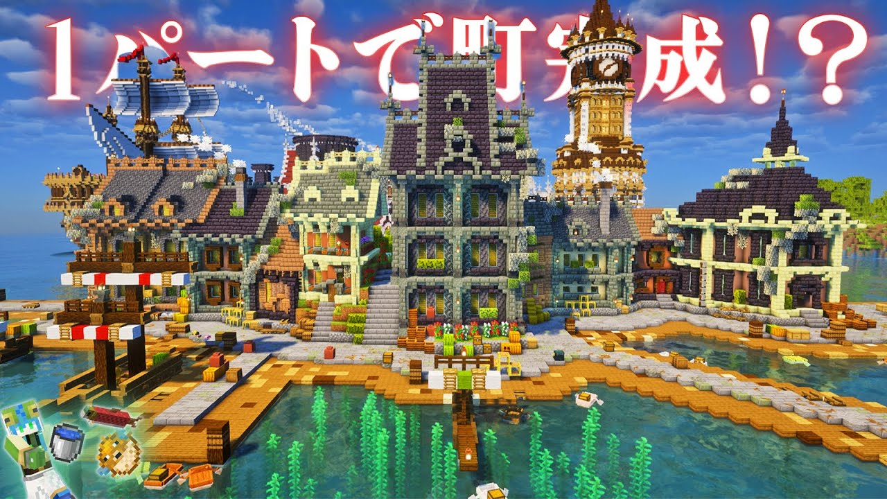 【マイクラ】１パートでおしゃれな家量産！海の上に港町を作りたい-らなクラ海part8【マインクラフト 実況】