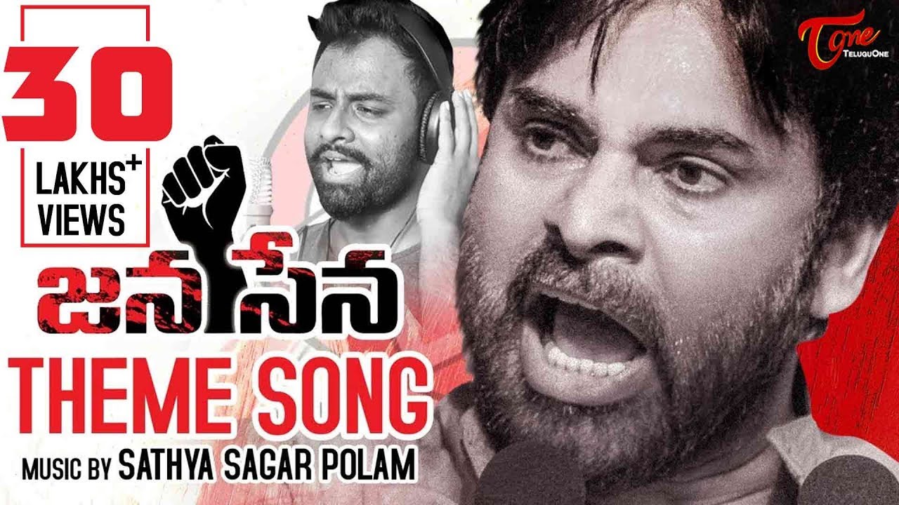 JANA SENA THEME SONG | by Satya Sagar, Hemachandra, Shivakrishna | Pawan Kalyan | TeluguOne