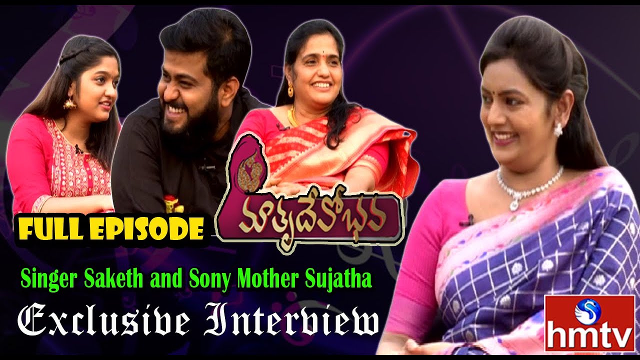 Singer Saketh and Sony Mother Sujatha Exclusive Interview | Matru Devo Bhava | Full Interview | hmtv