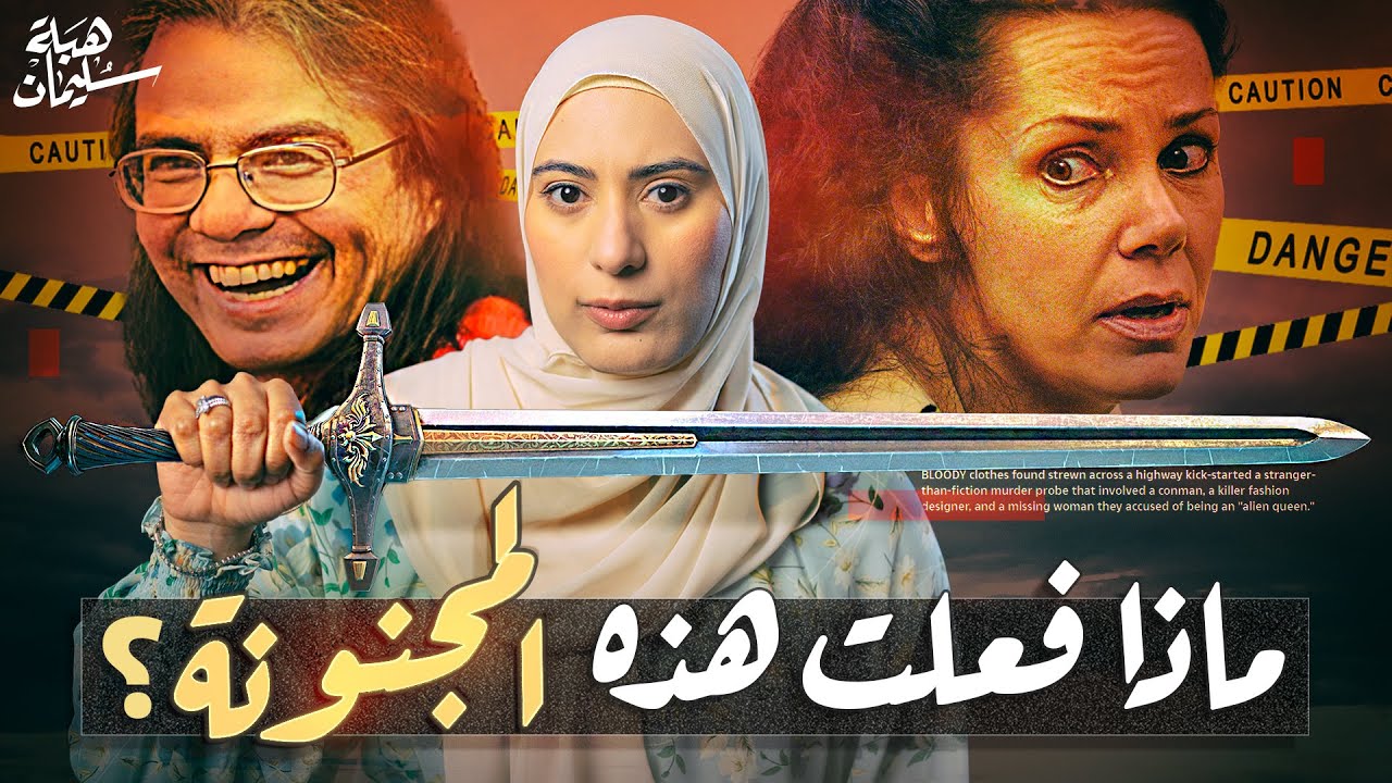 من اغرب جراائم الق»تل جيرلي تشو من ماليزيا اختفت بعد ما اتجوزت من طبيب فى أمريكا