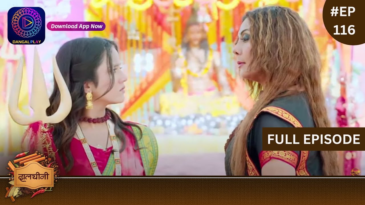 Dalchini | New Show | Full Episode 116 | 19 March 2024 | दालचीनी | Dangal TV