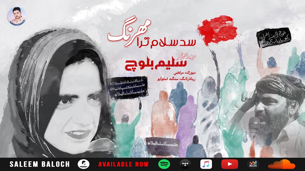 Sad Salam Tara Mahrang | Saleem Baloch