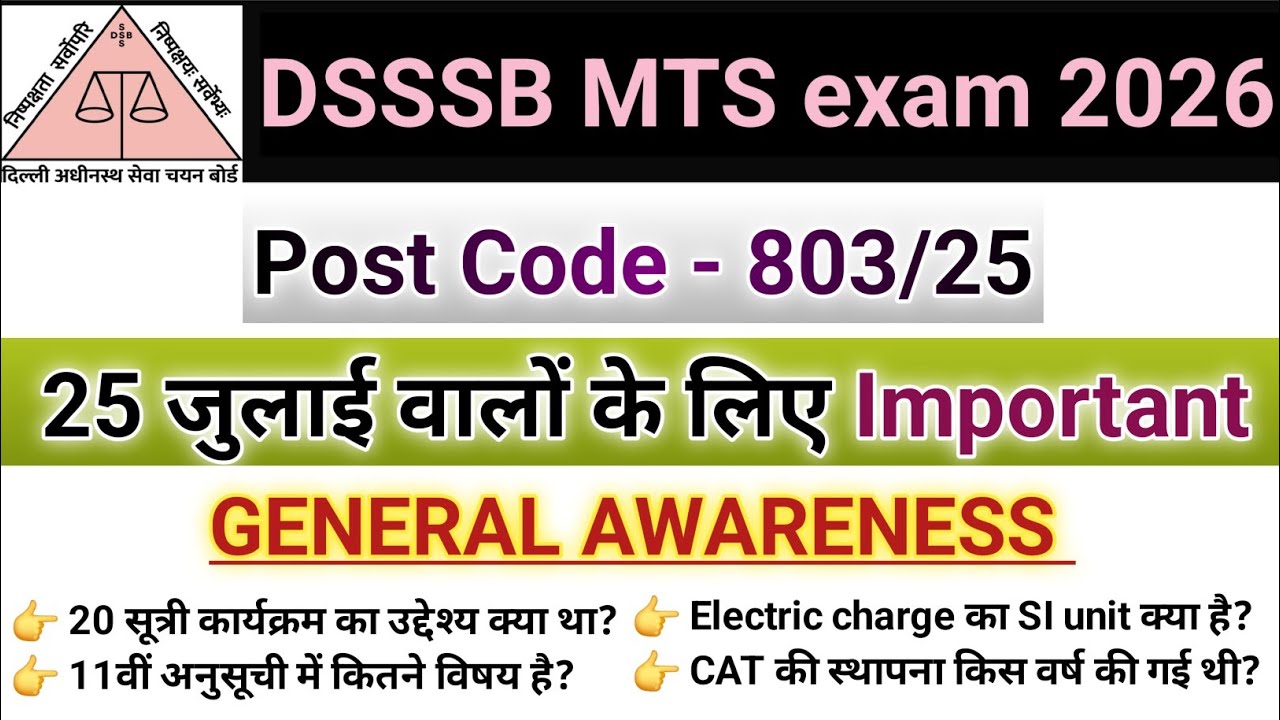 DSSSB MTS Exam 2026| Most important GENERAL AWARENESS for Post code 803/25| DSSSB MTS exam 2026today