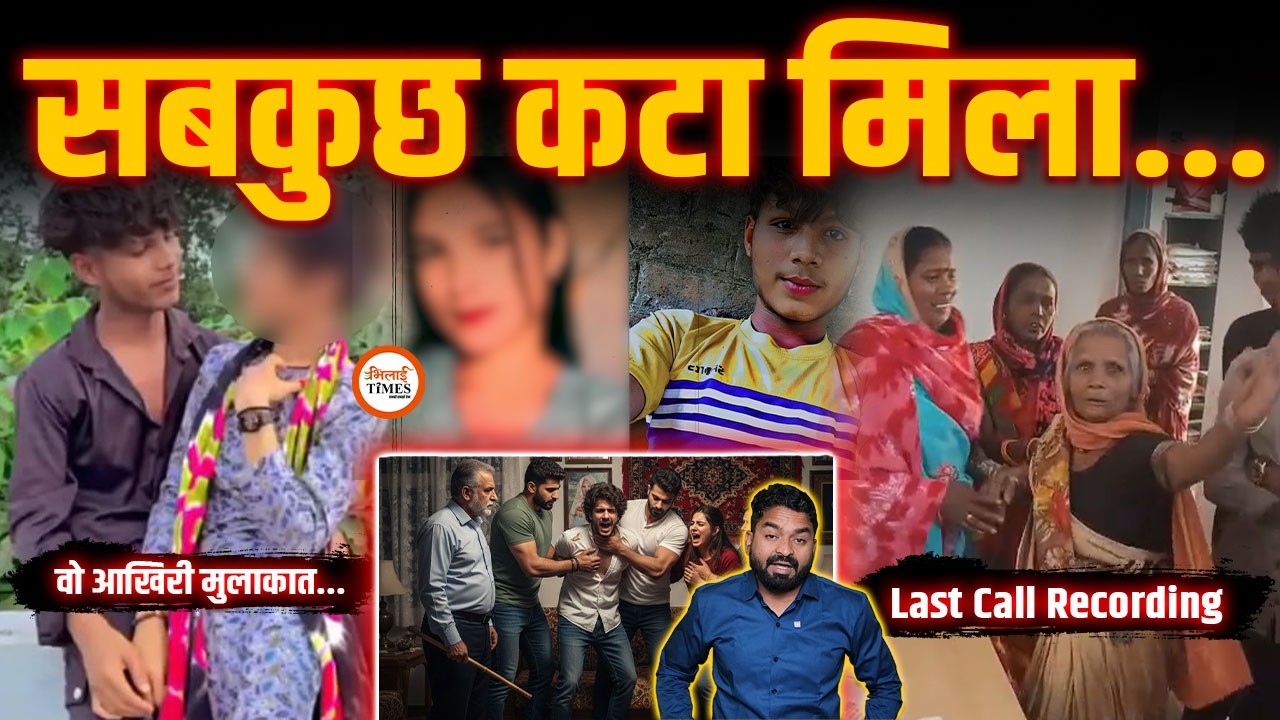 Last Call Recording | Girlfriend से मिलने गया था Boyfriend | जंगल में 15 दिनों बाद | Yashwant sahu |