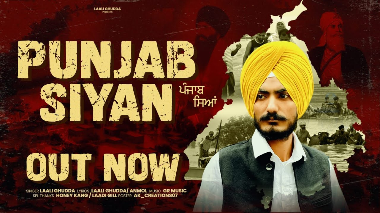 Punjab Siyan | Lali Ghudda | Official Song | New Punjabi Song 2025 | Punjab  Flood 2025