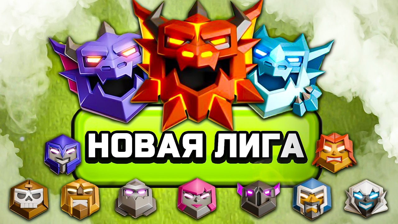 🍁10 ГЛАВНЫХ ИЗМЕНЕНИЙ ОСЕННЕГО ОБНОВЛЕНИЯ ► Clash Of Clans 2025
