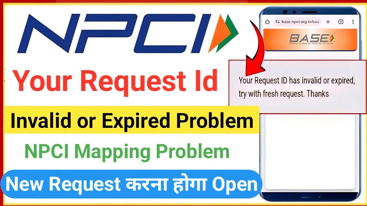 your request id has invalid or expired try with fresh request | npci website not working