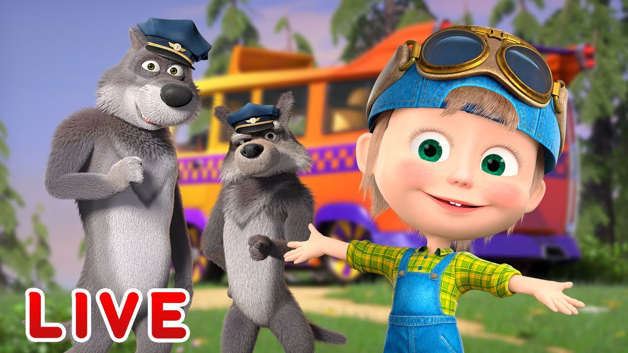 🔴 LIVE! Mascha und der B&auml;r  ☀️ Sonnige Tage ☀️ Zeichentrickfilme f&uuml;r Kinde
