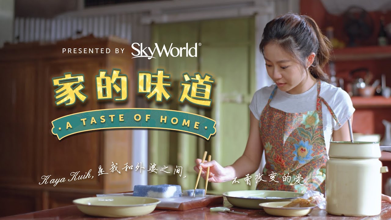SkyWorld CNY 2026 l A Taste of Home