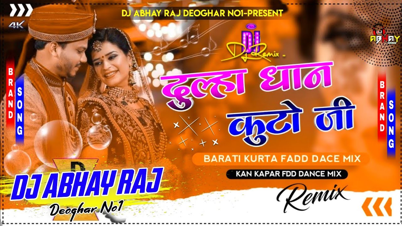 Dulha Dhan Kuto Ji Singer Babhan Chaila Sadi Dj Song Dj Abhay Raj Deoghar No1 🥰