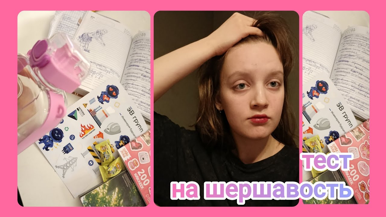 ПРОХОЖУ ПСИХОЛОГИЧЕСКИЙ ТЕСТ
