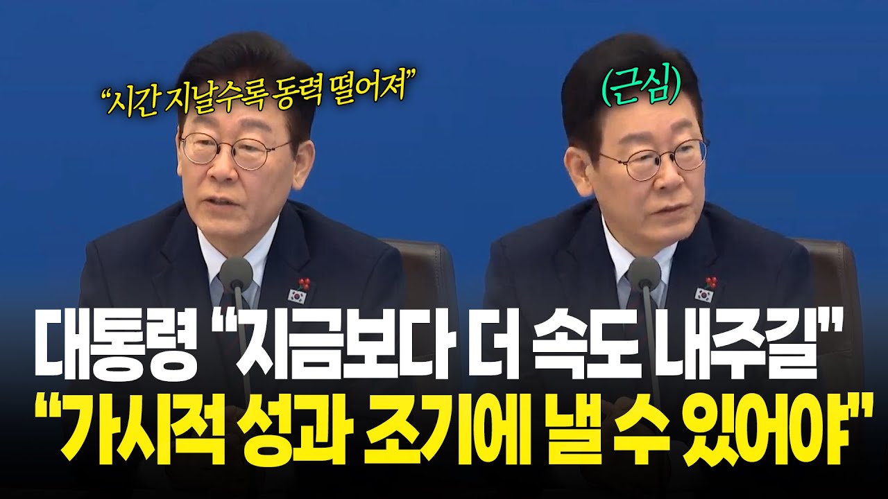 대통령 