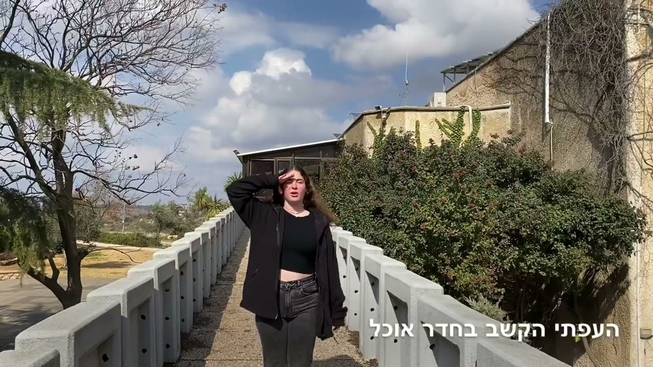 המכינה העולמית מחזור ה׳ - סרטון חניכים סוף מכינה