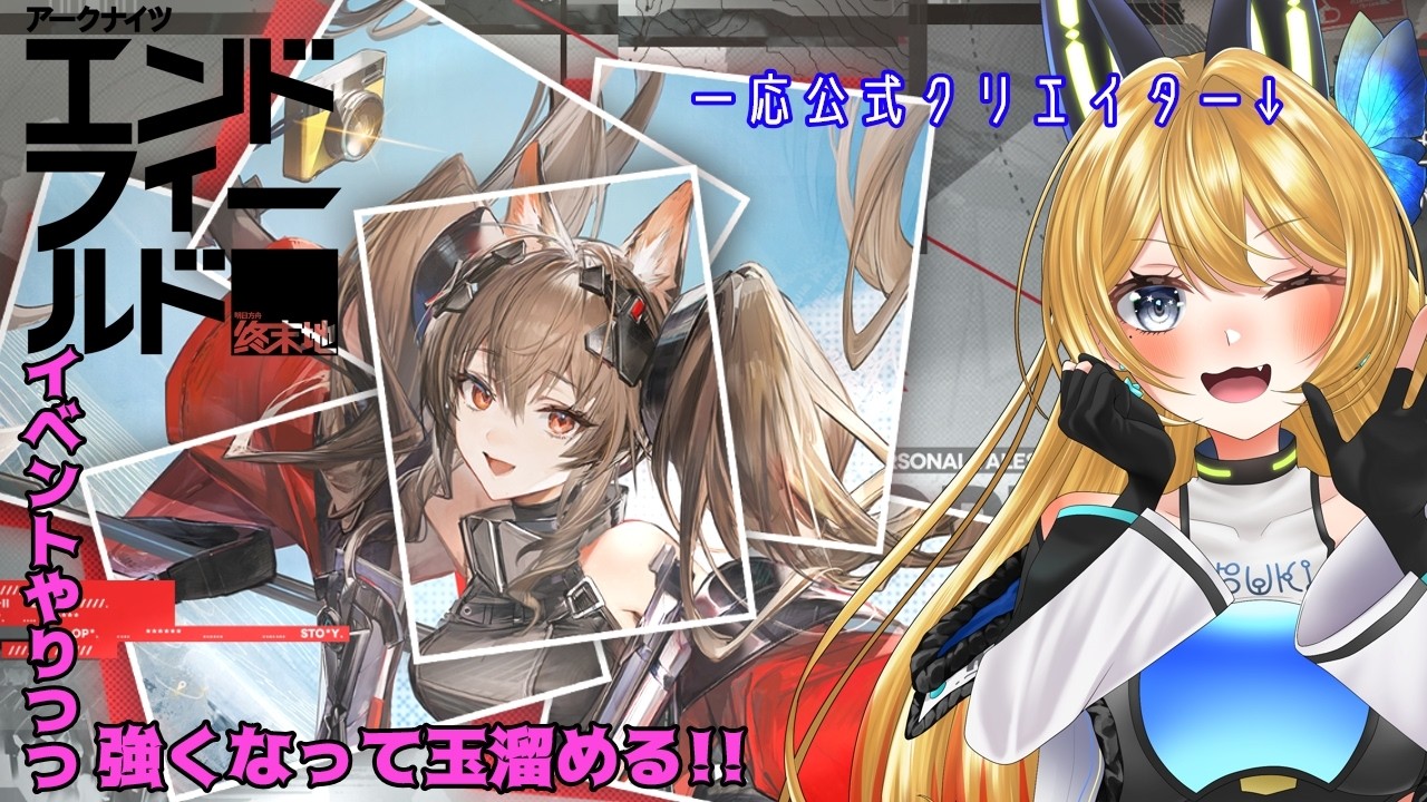 【アークナイツ：エンドフィールド/ArknightsEndfield  #16】イベントして石貯めてのんびり工業【Vtuber 彩色いぶき】