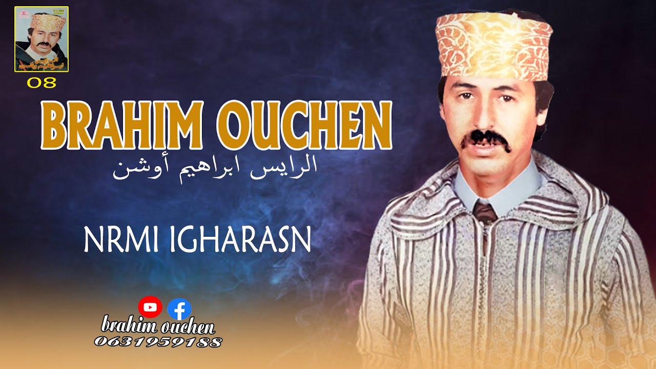 BRAHIM OUCHEN ( NRMI IGHARASN ) الرايس ابراهيم أوشن