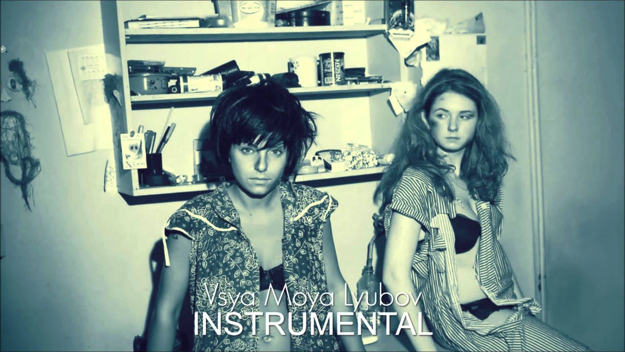 t.A.T.u. - Vsya Moya Lyubov | Instrumental