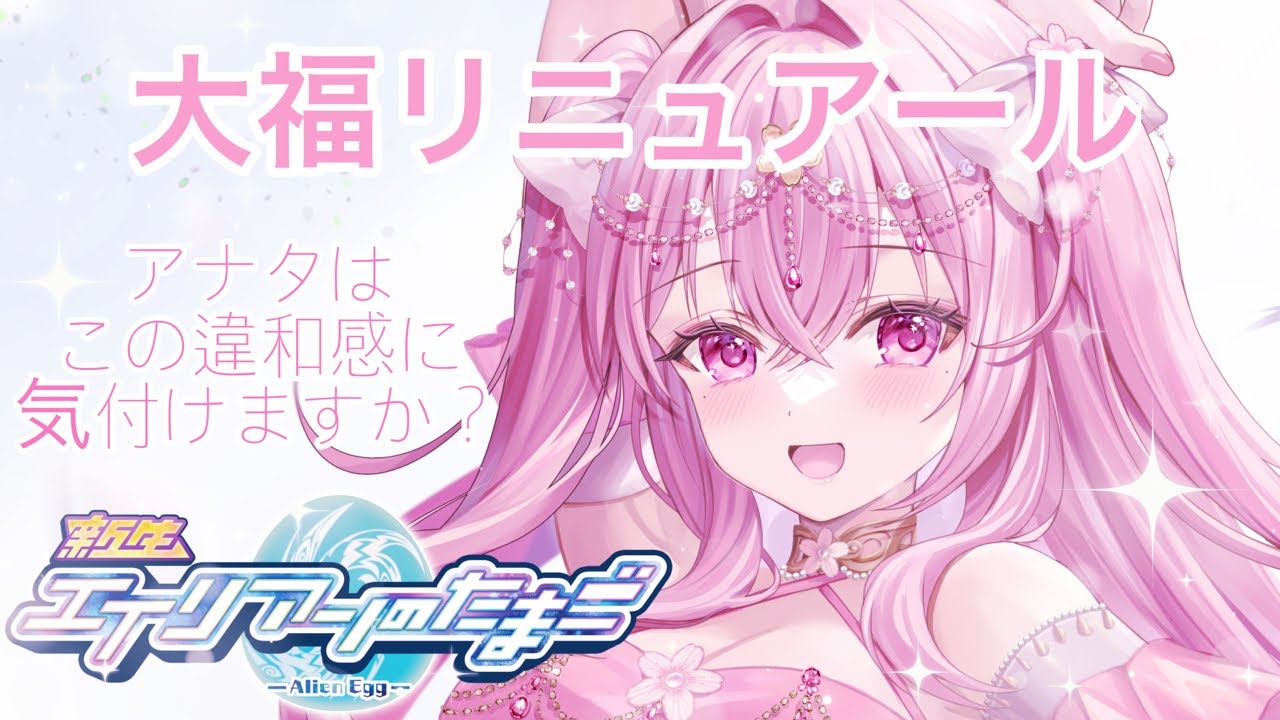 【エリたま/復帰配信】お久しぶりしてました！エリたまもぼくもパワーアップバックです！【愛笑せいな】