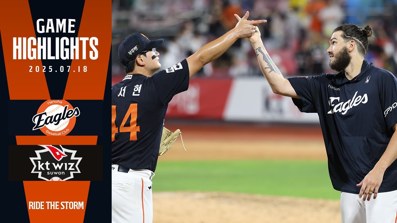 [정규시즌 H/L] 한화 VS KT (07.18) │ 7연승