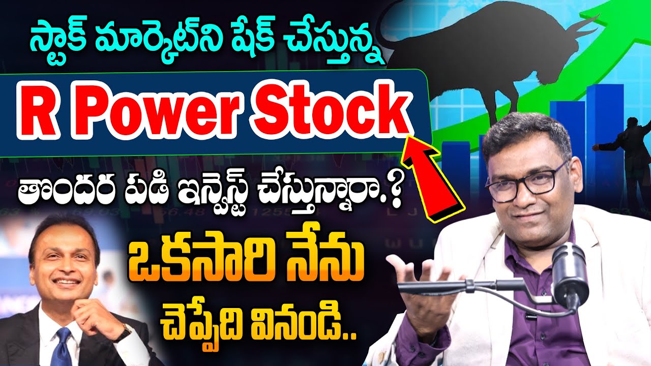 Reliance Power Stock Analysis Telegu | Best Share in 2025 | Stock Market in Telugu | SumanTV Finance
