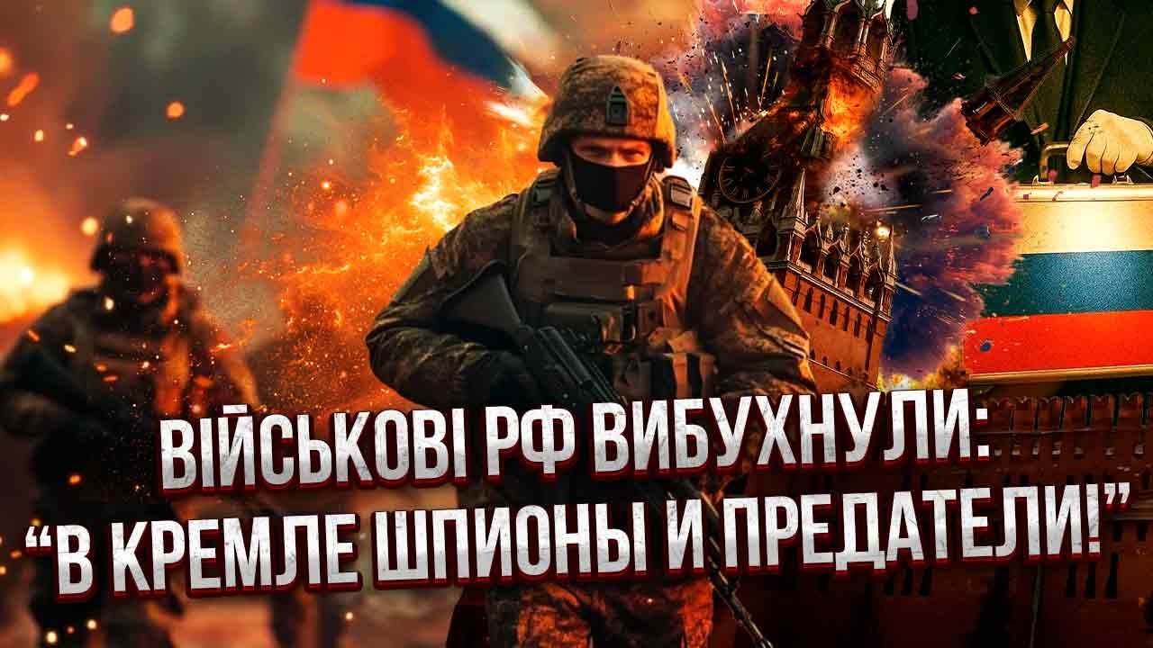 🚀7 минут назад! НА ДОНБАССЕ ВОССТАНИЕ, армия РФ саботировала приказы. Путина объявили предателем