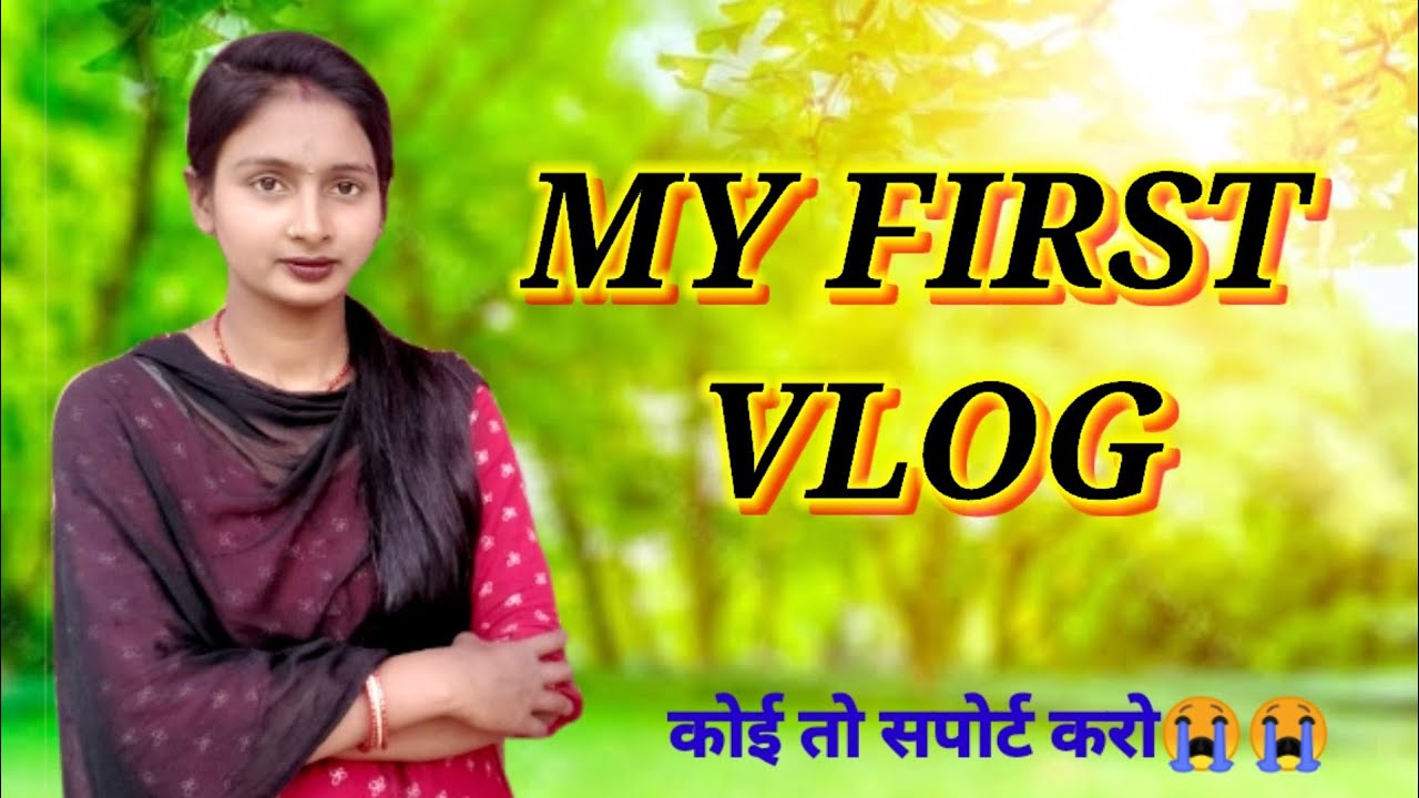 MY FIRST VLOG 🥰 || MY FIRST VIDEO ON YOUTUBE || Madhu Singh vlog