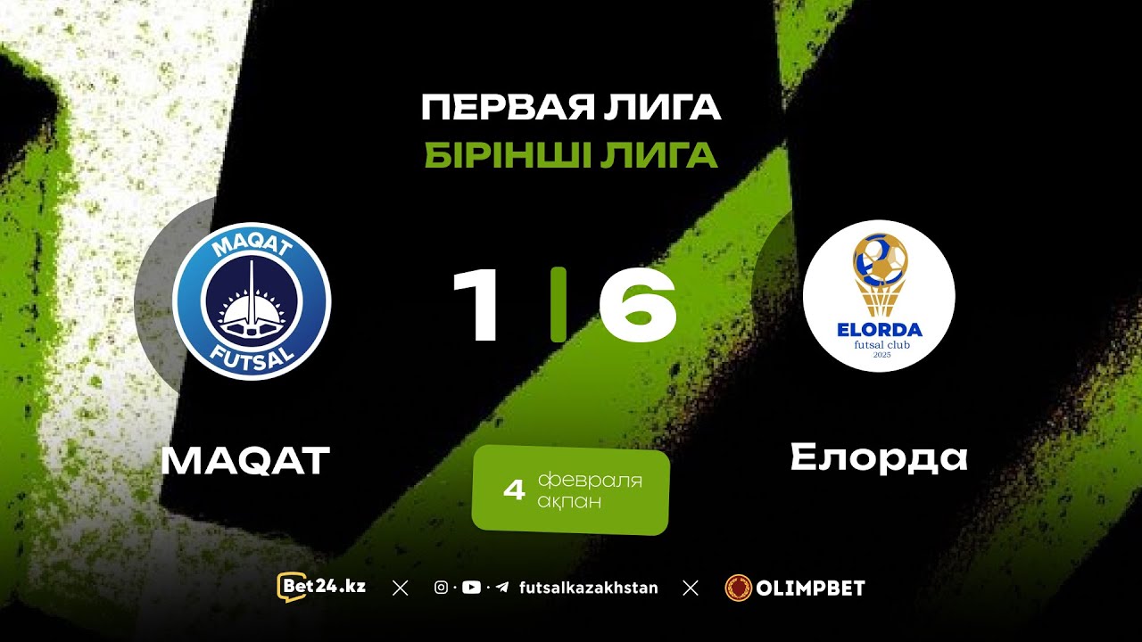 «MAQAT» 1:6 «ELORDA»  | Первая Лига 2025-26 | 4.02.26