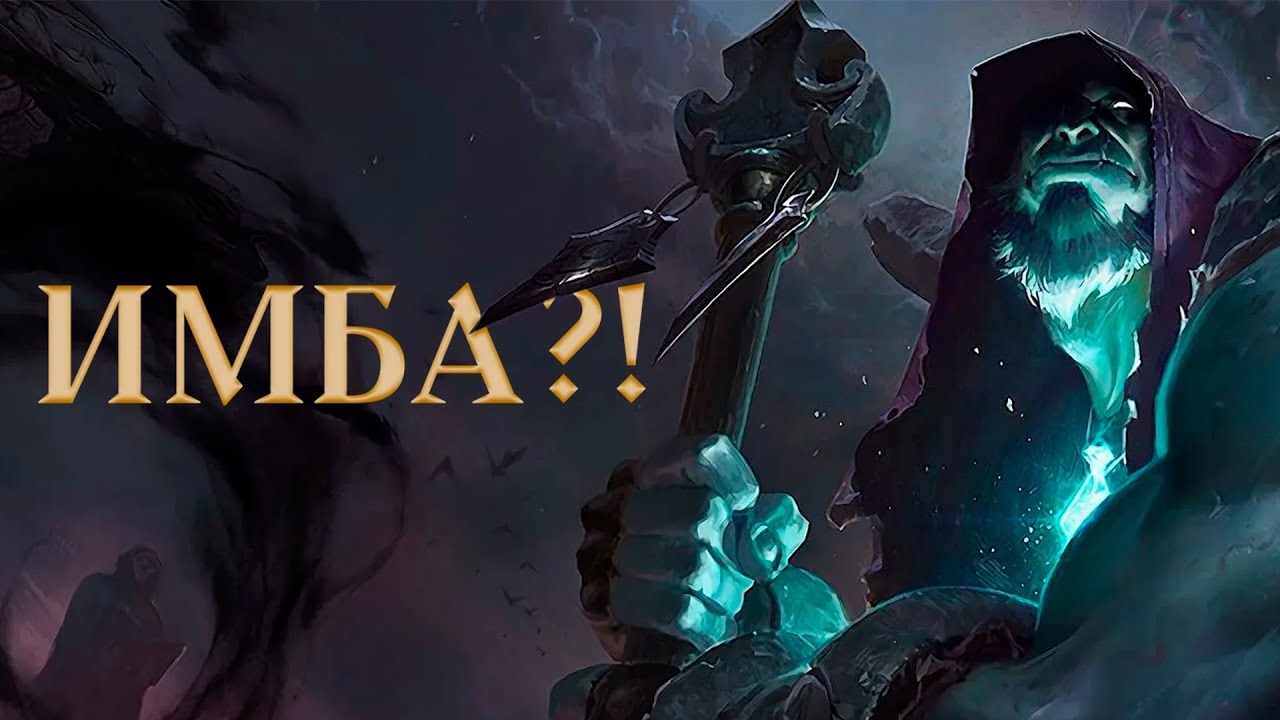 WTF RIOT?! ЧТО С ЙОРИКОМ? ЭТО ЛЕГАЛЬНО?