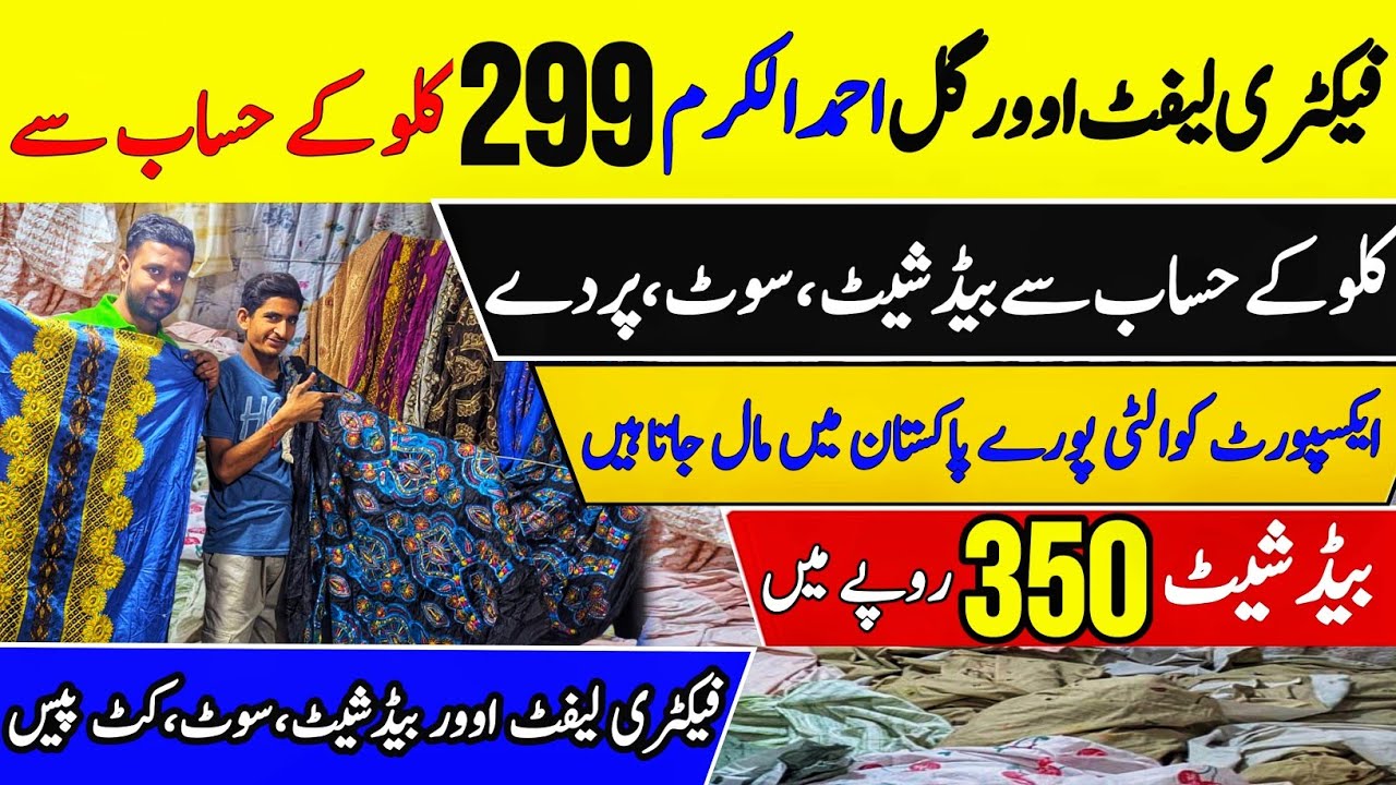 Factory Leftover Export | Export Quality Bed Sheets Karachi | Gul Ahmed Alkaram | Original Brand 