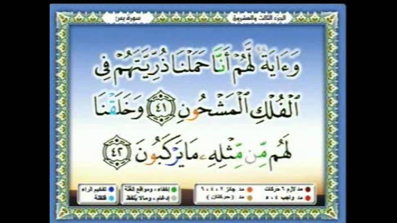 سعدالغامدي 177 -  جزء 23  - ربع1- وَمَا أَنْزَلْنَا عَلَى قَوْمِهِ مِنْ بَعْدِهِ مِنْ