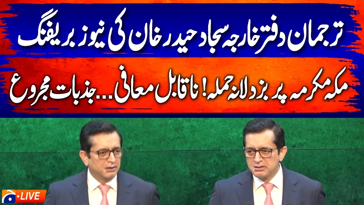 🔴 LIVE: FO Spokesman Sajjad Haider Khan&rsquo;s Weekly News Briefing | Geo News