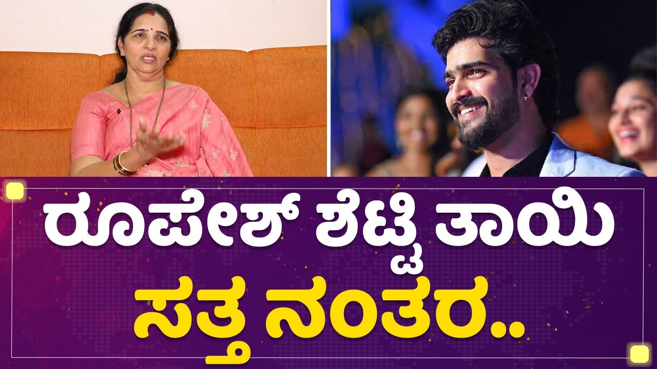 ಬಿಗ್ ಬಾಸ್​ ಸೀಸನ್​ 9ಗೆ Roopesh Shetty ಹೋಗ್ತಾನೆ.. | Kannada Bigg Boss OTT | NewsFirst Kannada