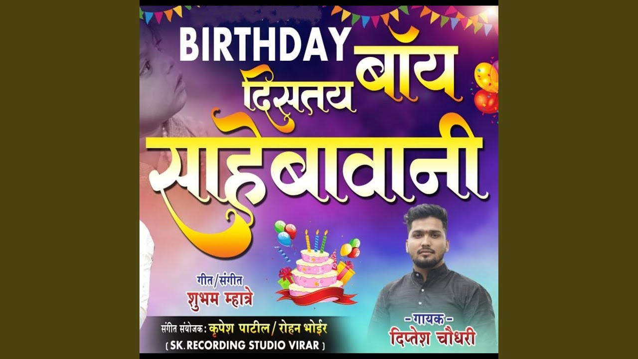 Birthday Boy Distoy Sahebavani