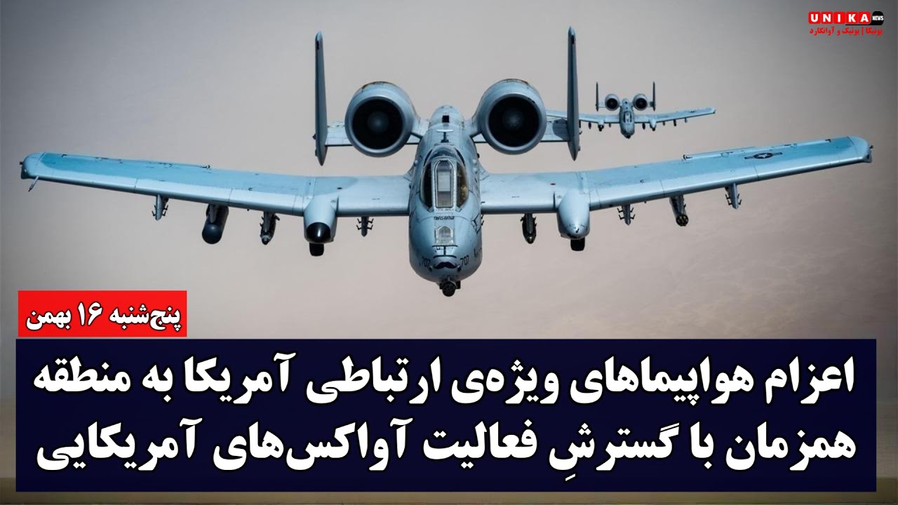 США направляют в регион специальные самолеты связи в рамках расширения операций американских само...