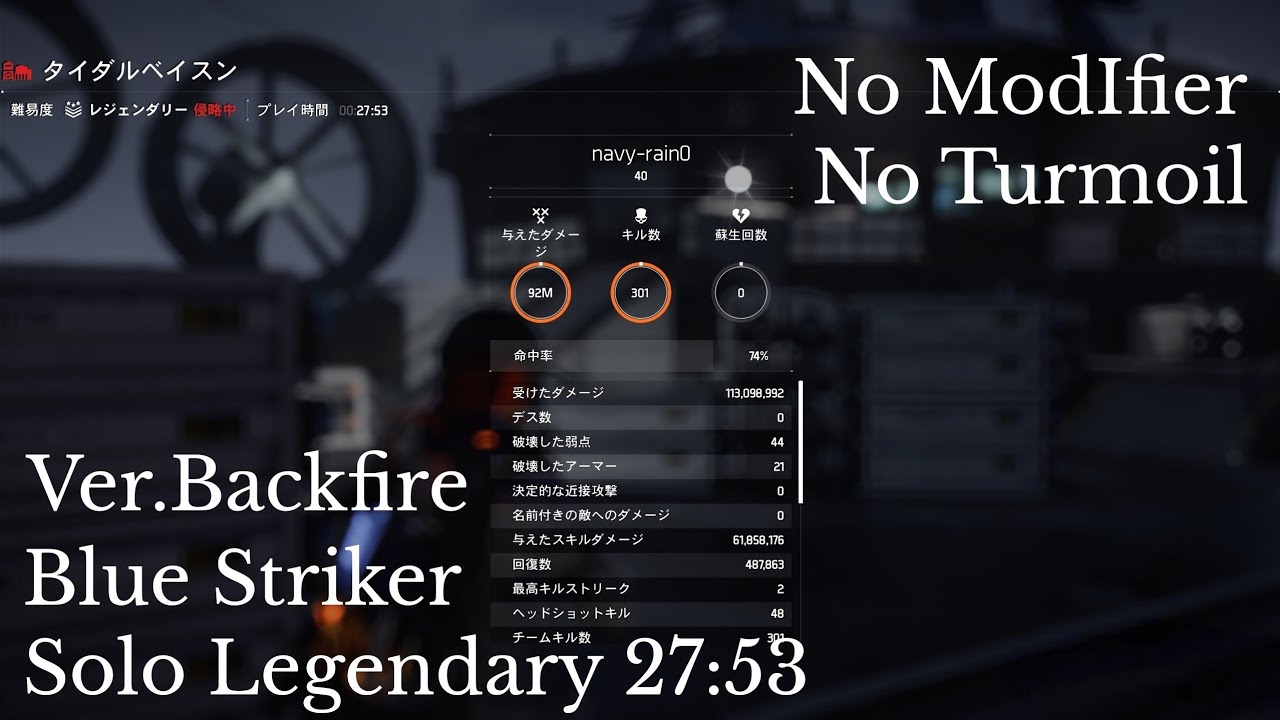 Blue Striker Solo Legendary Tidal Basin 27:53