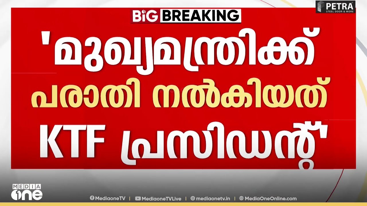 BARC | 'കേരളത്തിലെ ചാനൽ&zwnj; ഉടമ കോടികൾ കോഴ നൽകി'