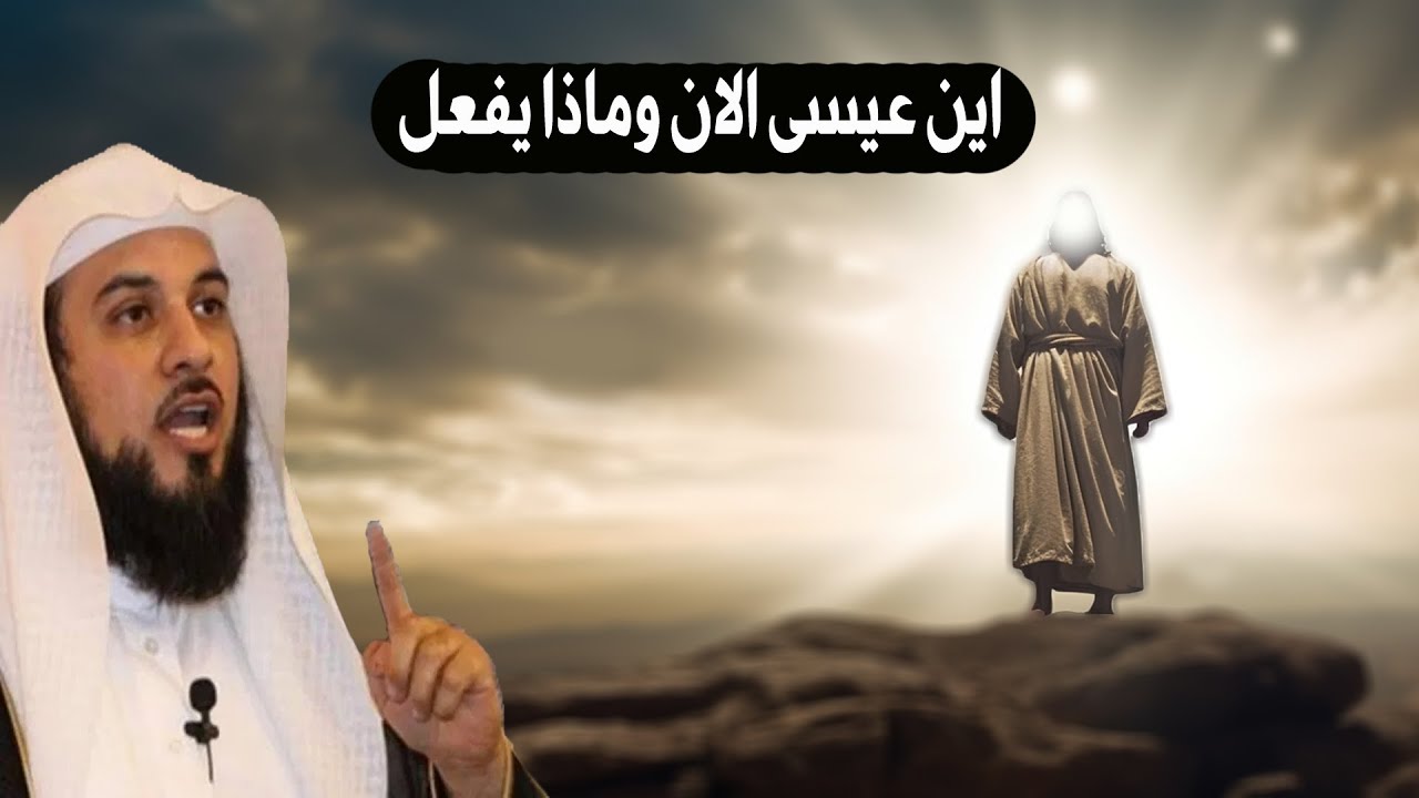كيف صعد عيسى عليه السلام واين هو الان وماذا يفعل - قصة 