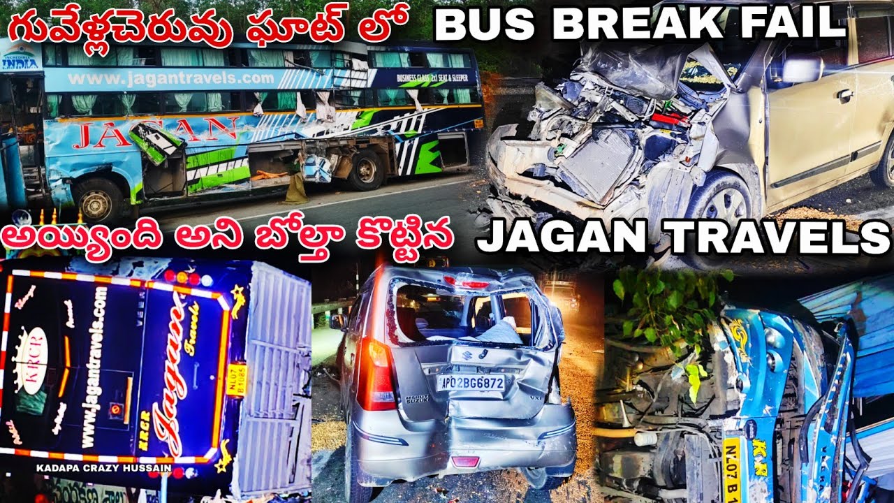 Guvellacheruvu ghat Accident🥺 BUS BREAK FAILఅయ్యింది అని బోల్తా కొట్టిన JAGAN TRAVELS#accidentnews