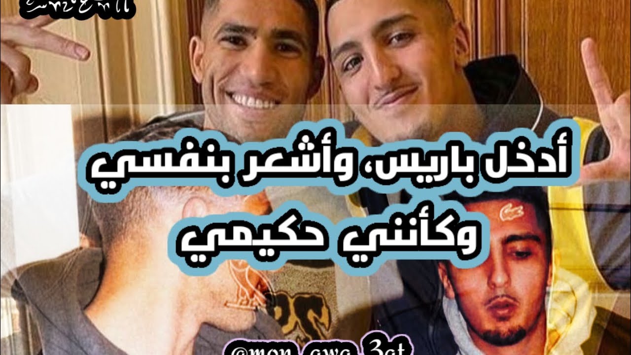 أغنية MORAD - PARÍS COMO HAKIMI مترجمة 🥰🔥🔥