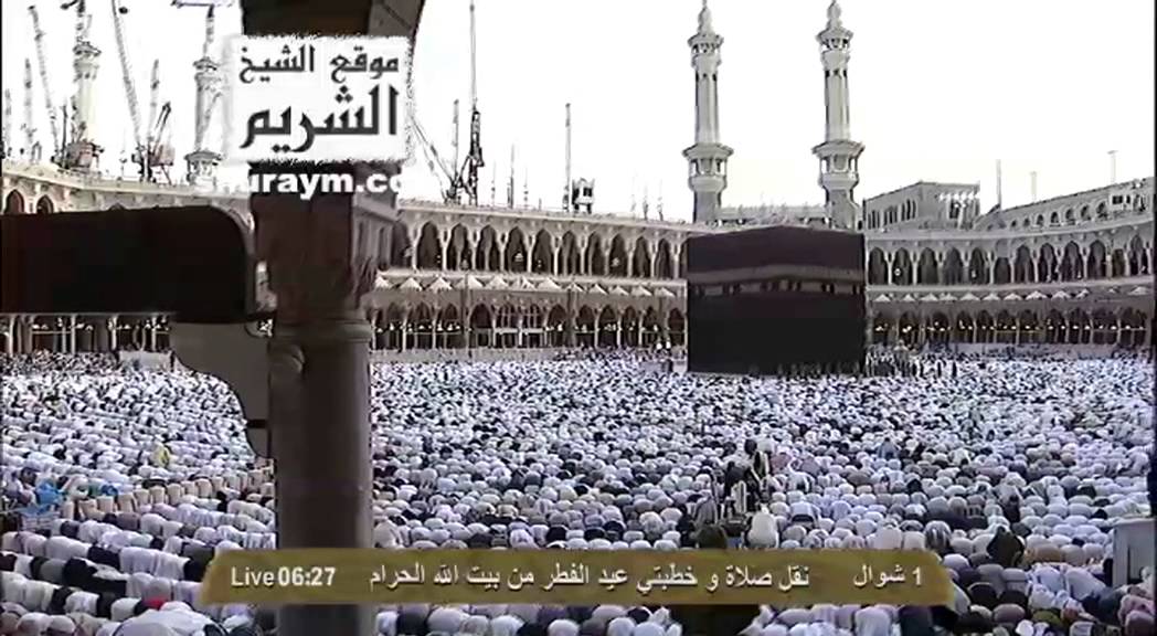 خطبة و صلاة عيد الفطر 1433هـ مكة صالح بن حميد HD