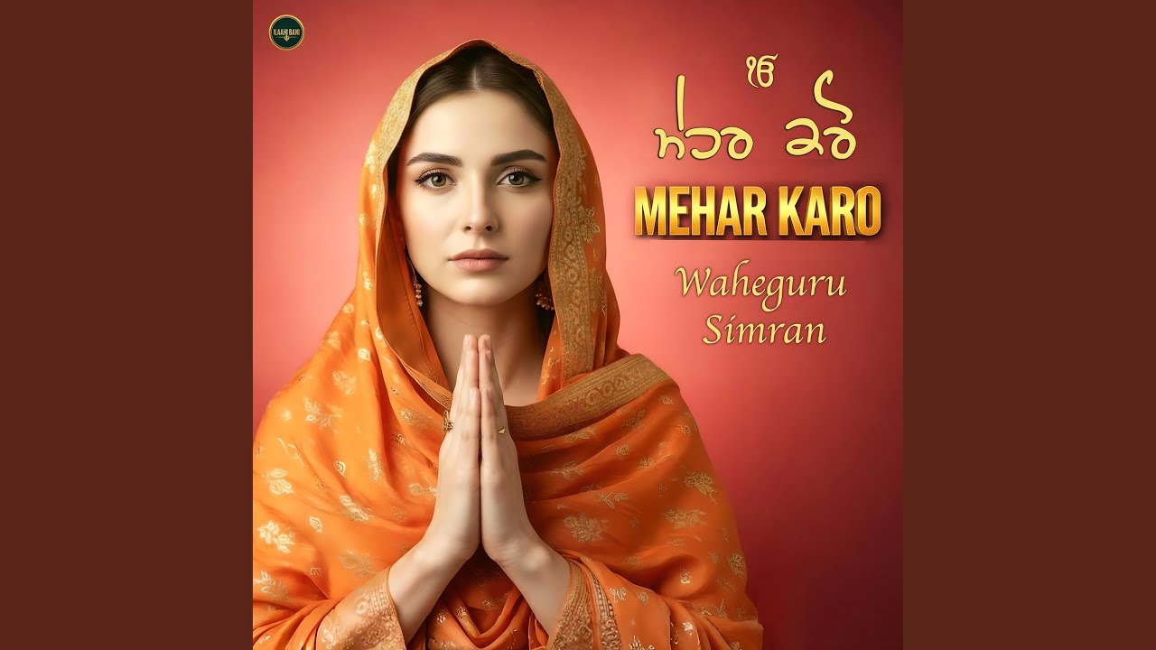 Mehar Karo