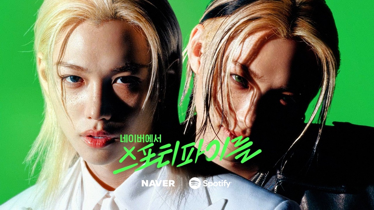 네이버에서 스포티파이를🎧 (30s ver.)