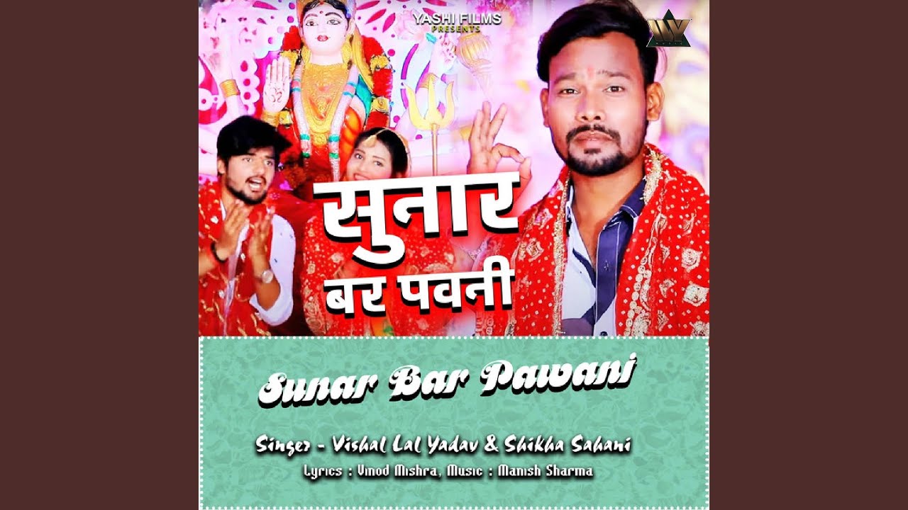 Sunar Bar Pawani