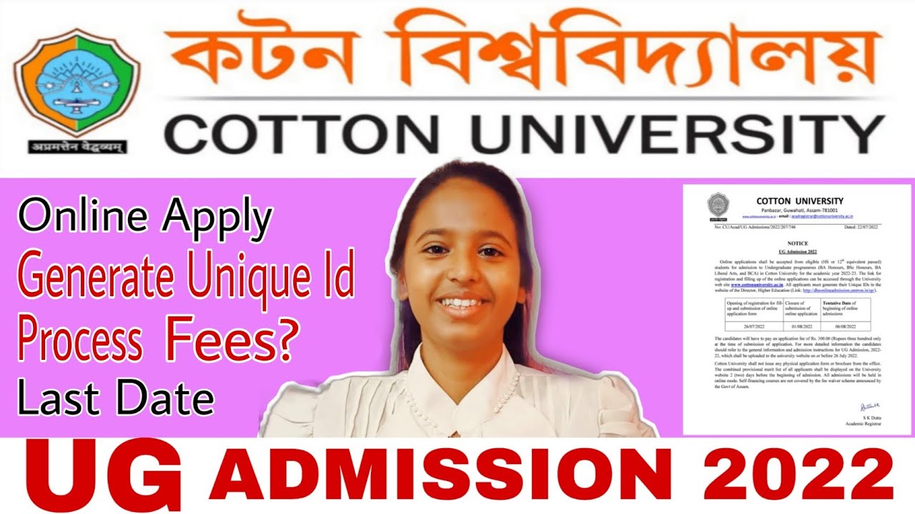 Cotton University UG 2022 Admission🔥Full Details