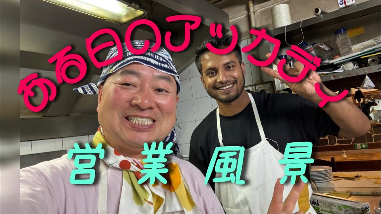アッカディのある一日